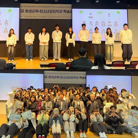 [2025] 2025학년도 평생교육·청소년상담학과 학술제