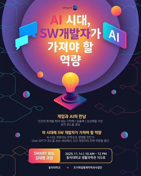 김태형과장특강